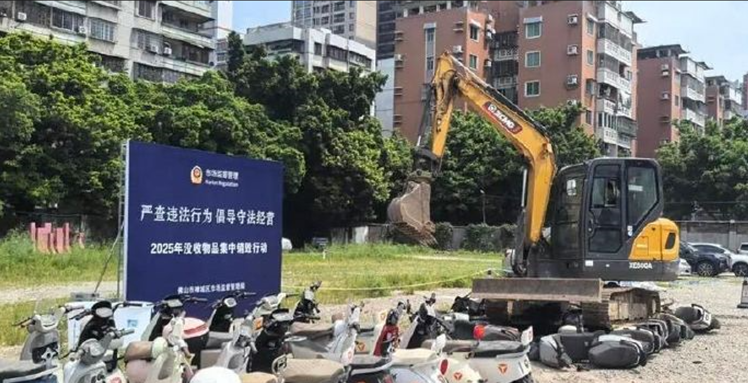 佛山禅城没收物品集中销毁 佛山禅城没收物品集中销毁