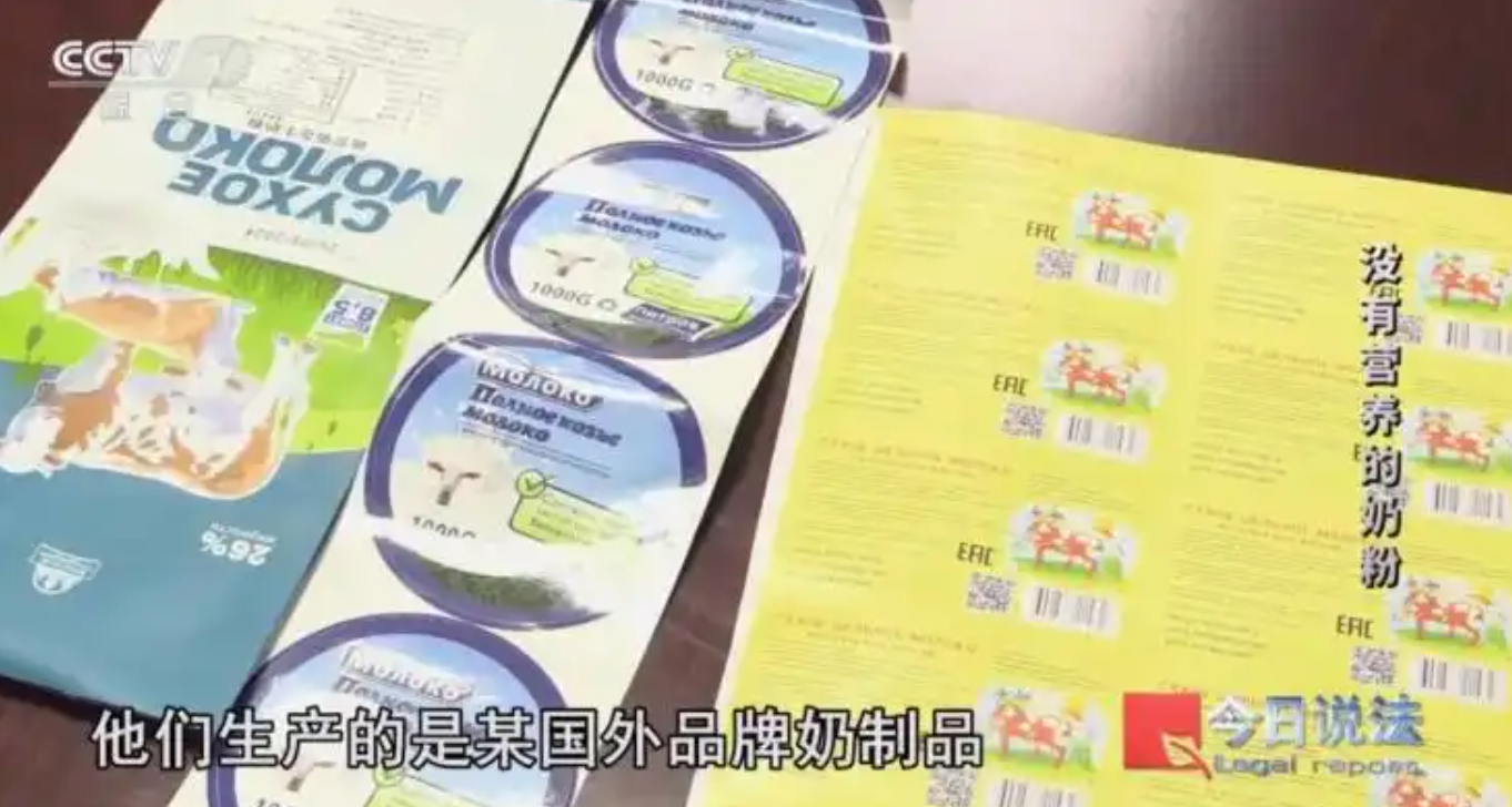 严厉打击制假售假奶粉杜绝假冒进口奶粉