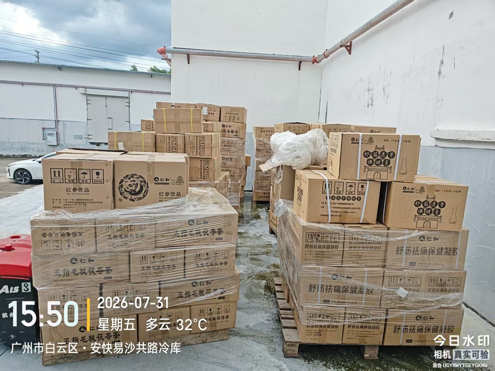佛山过期药品销毁
